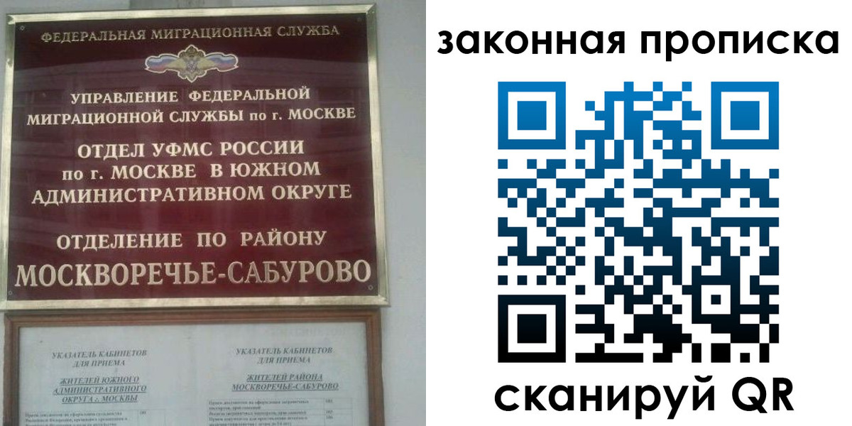 купить прописку в Советске