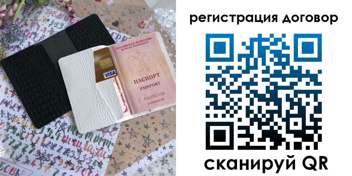 прописка для военкомата в Советске