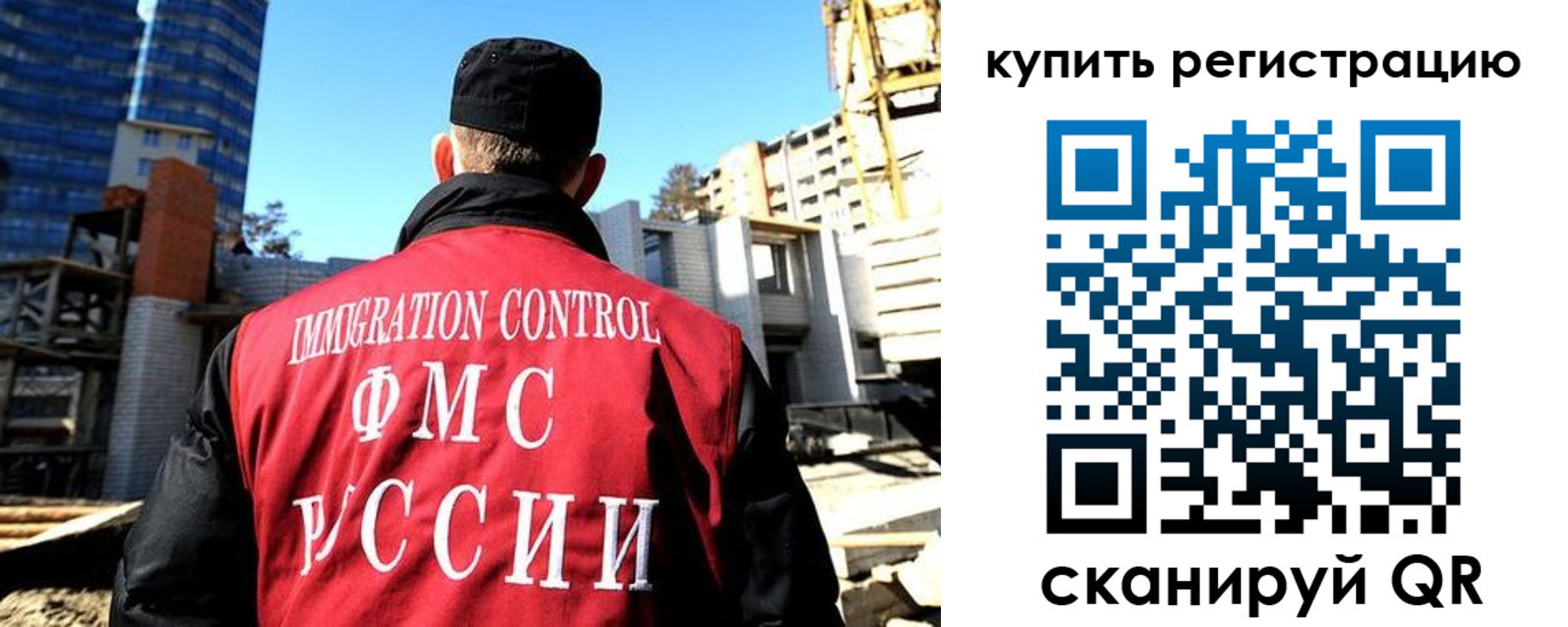 прописка гарантия в Советске