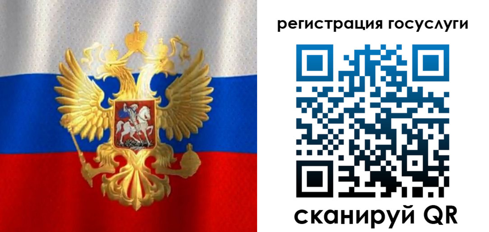 миграционный учет в Советске