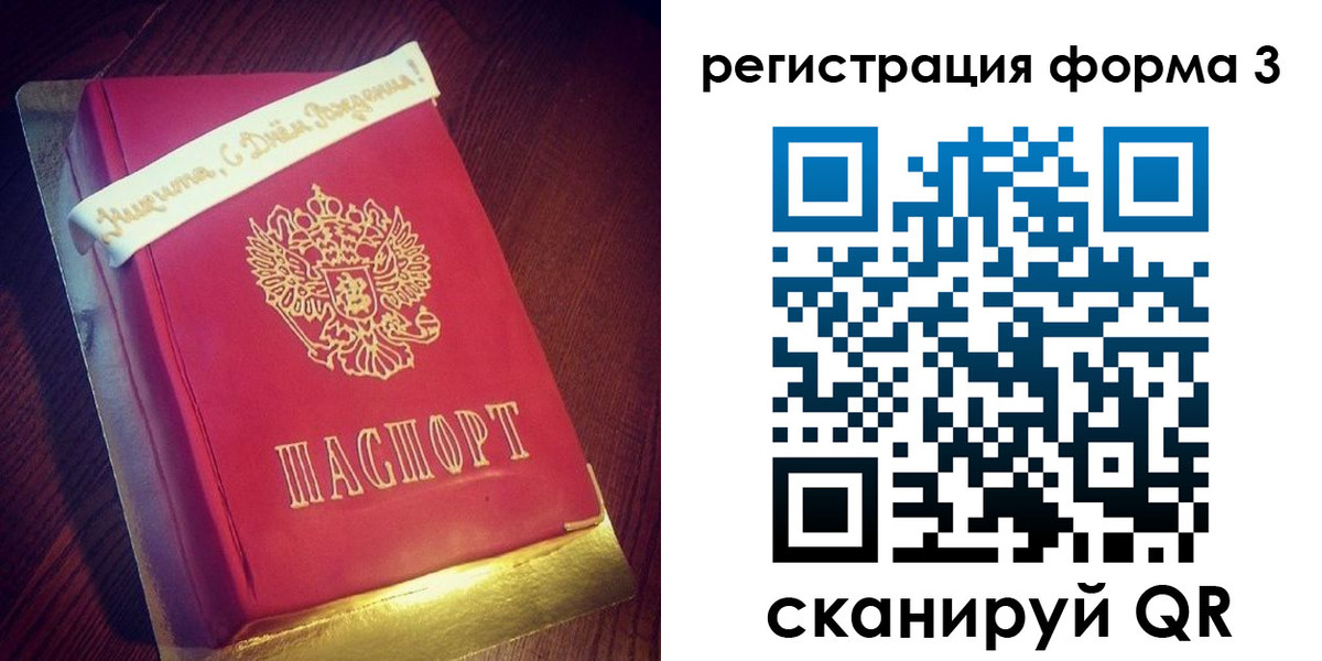 купить прописку в Советске