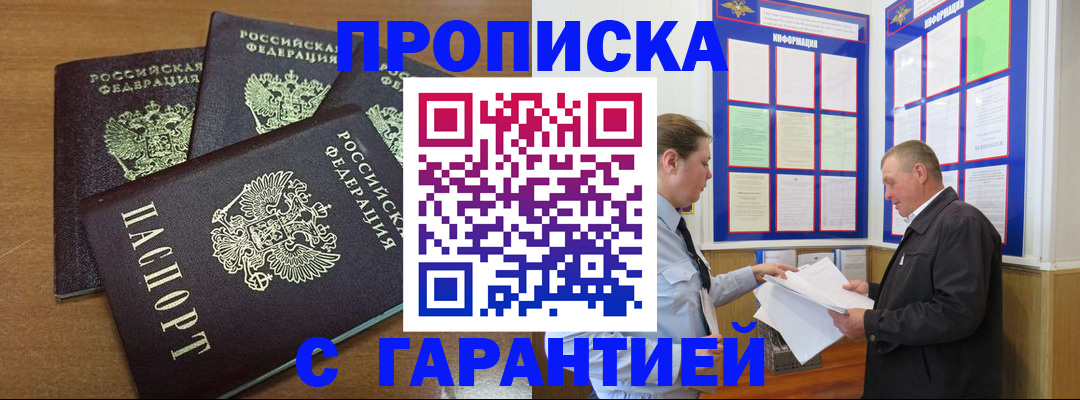 миграционный учет в Советске
