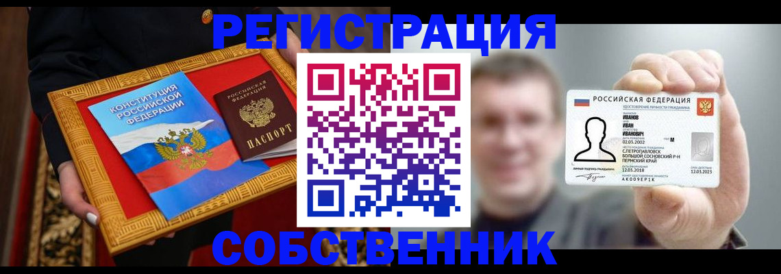 найти адрес прописки в Советске