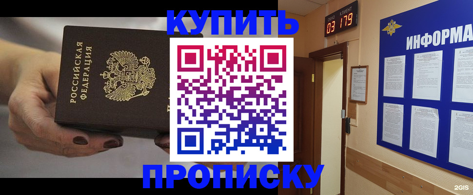 миграционный учет в Советске