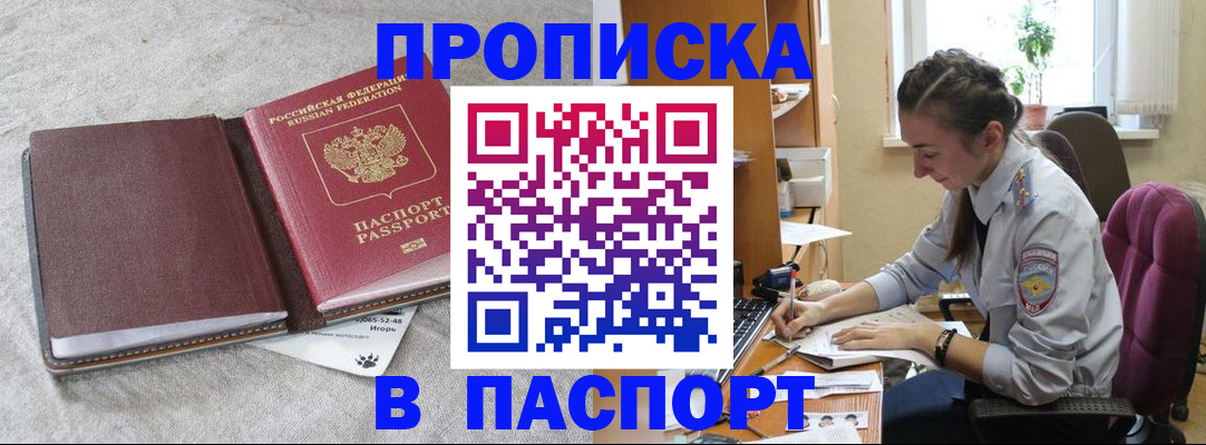 где прописаться в Советске
