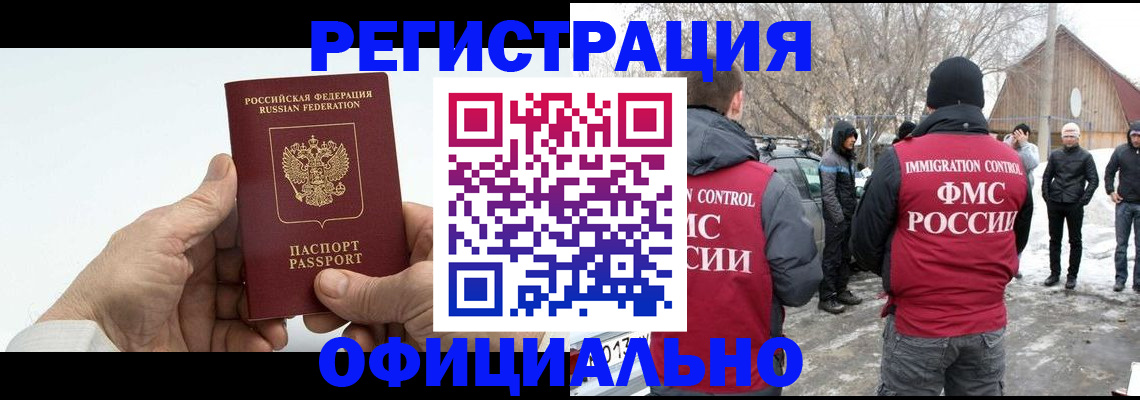 временная регистрация в квартире в Советске